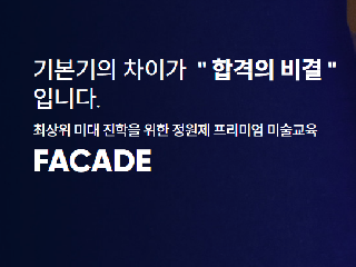 파사드