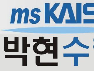 박현수학